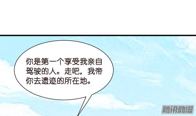 迷失御神岛(1/2)-第56话