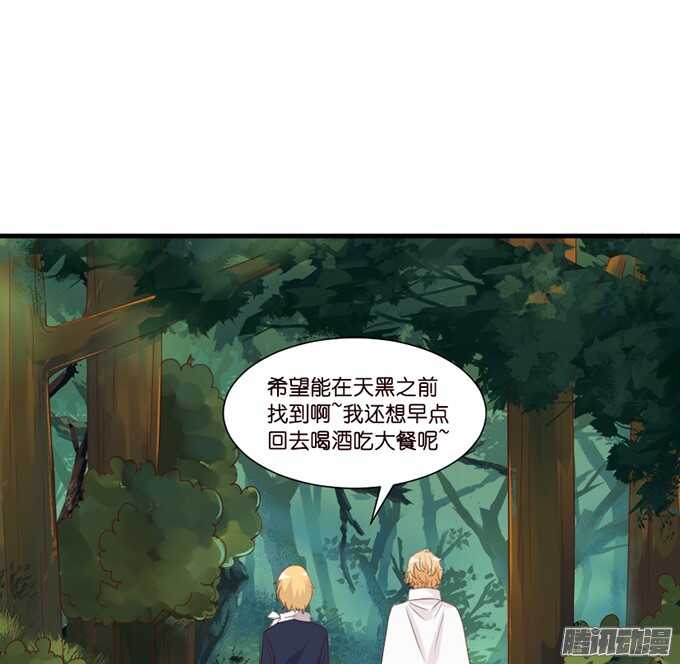 迷失御神岛(1/2)-第56话