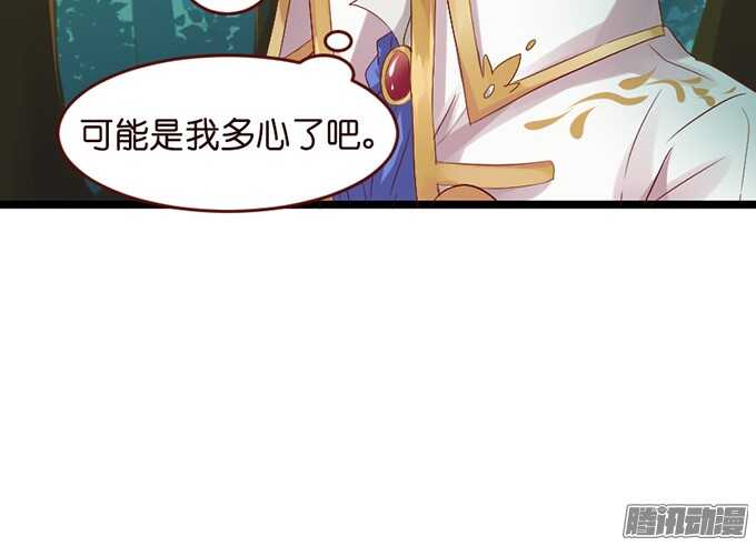 迷失御神岛(1/2)-第56话