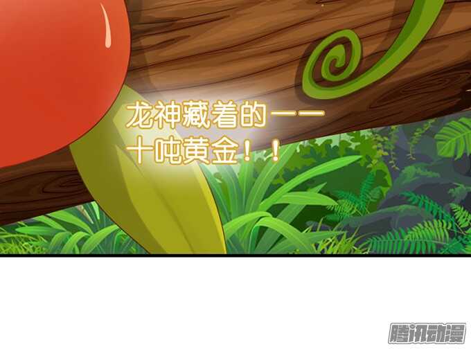 迷失御神岛(1/2)-第56话