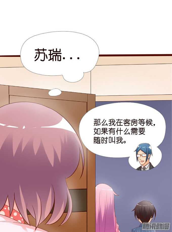 你是我的良药(1/2)-第60话