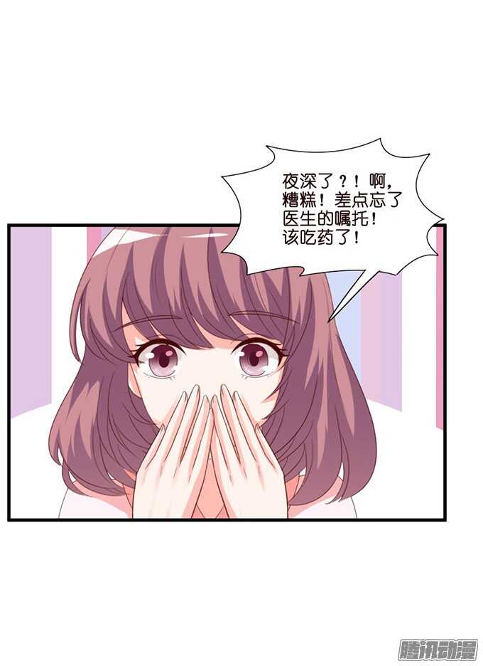 你是我的良药(1/2)-第60话