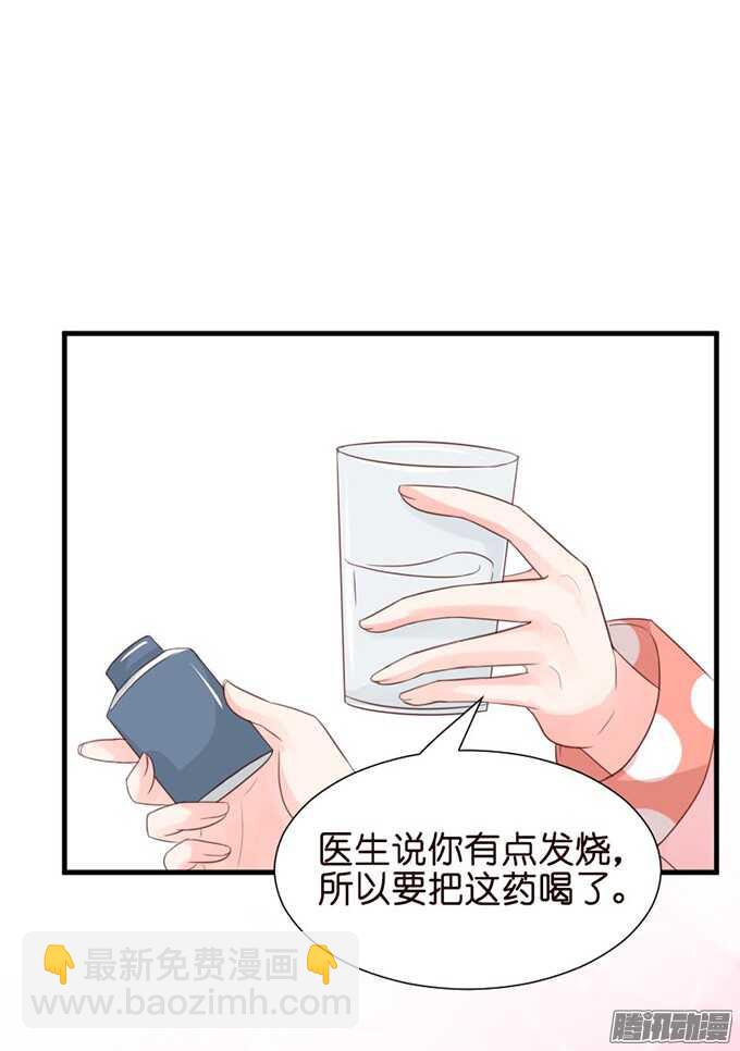 你是我的良药(1/2)-第60话