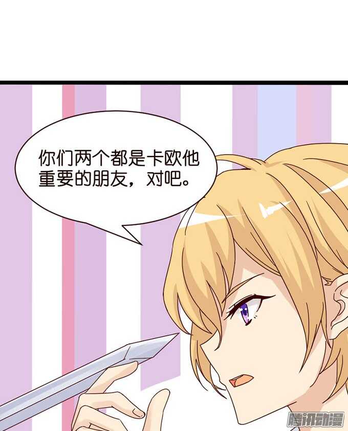 双重的骗局(1/2)-第62话