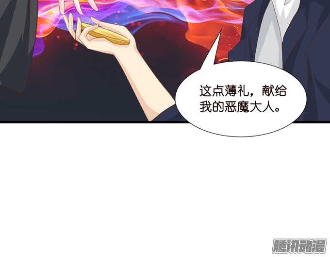 恶魔的献礼(1/2)-第64话