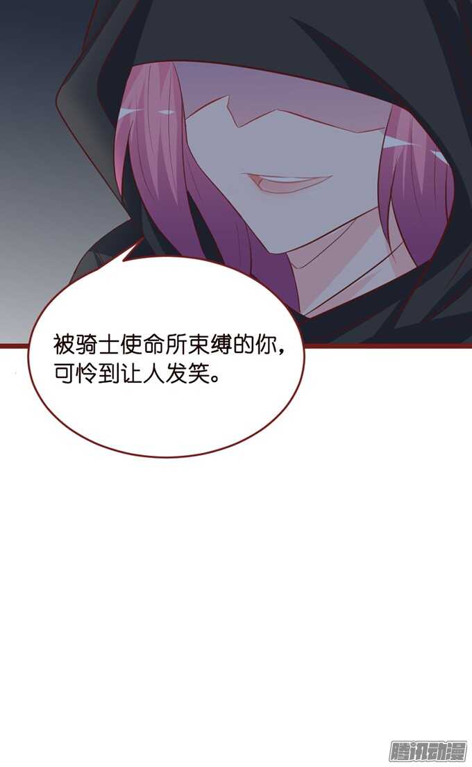 你的眼里只有我(1/2)-第66话