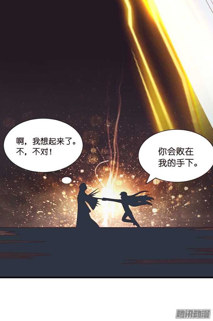 你的眼里只有我(1/2)-第66话