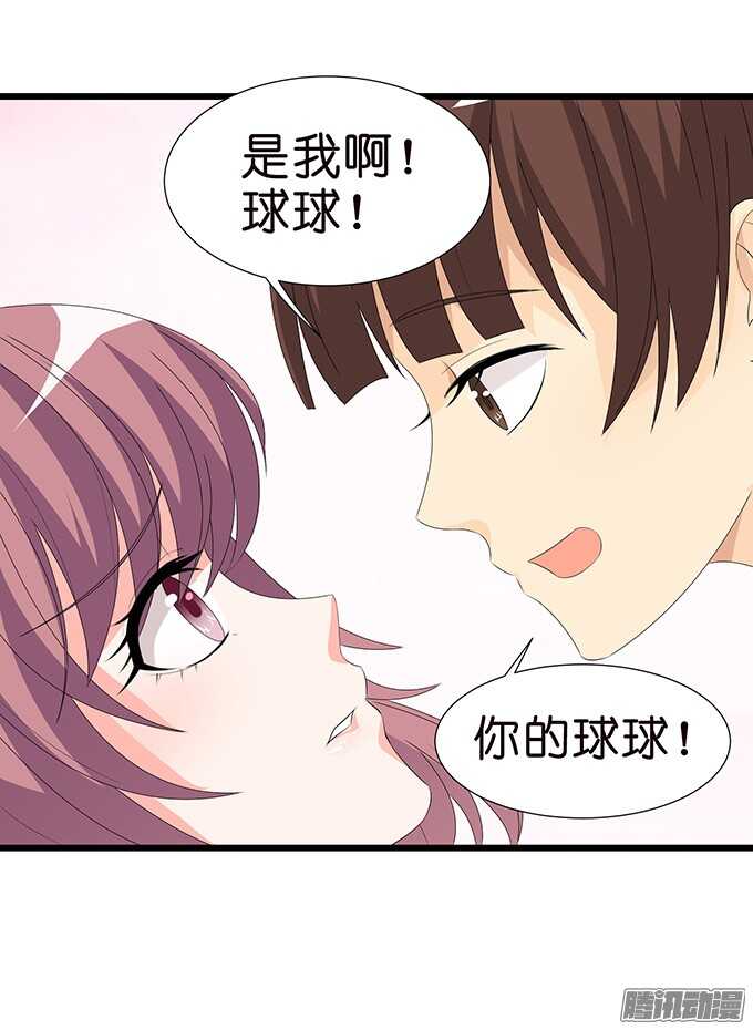 祝福之吻(1/2)-第70话