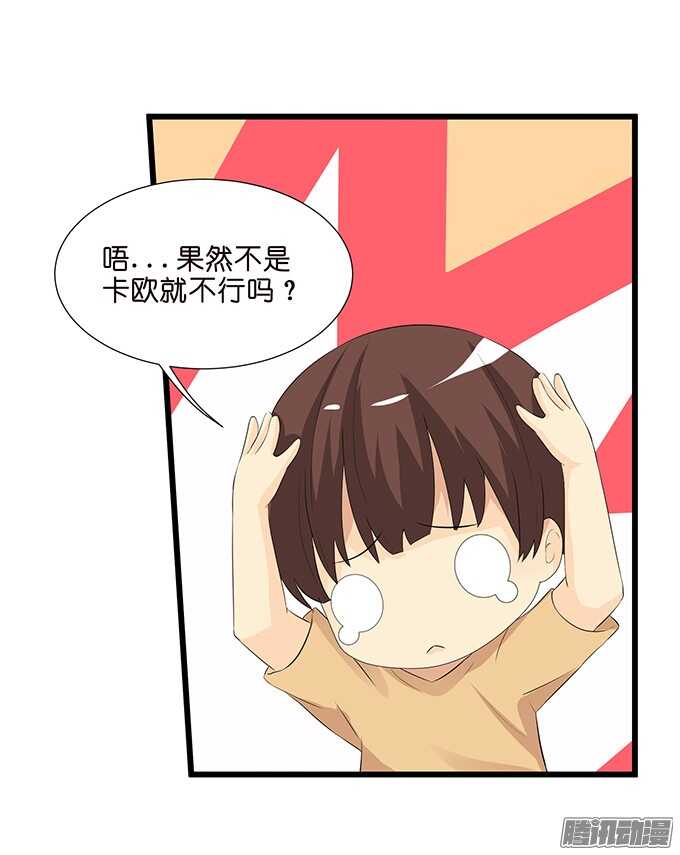 祝福之吻(1/2)-第70话