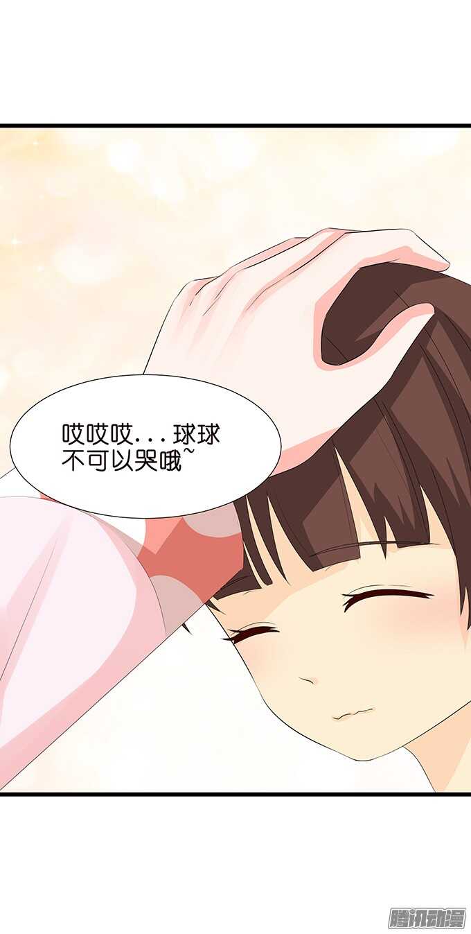 祝福之吻(1/2)-第70话