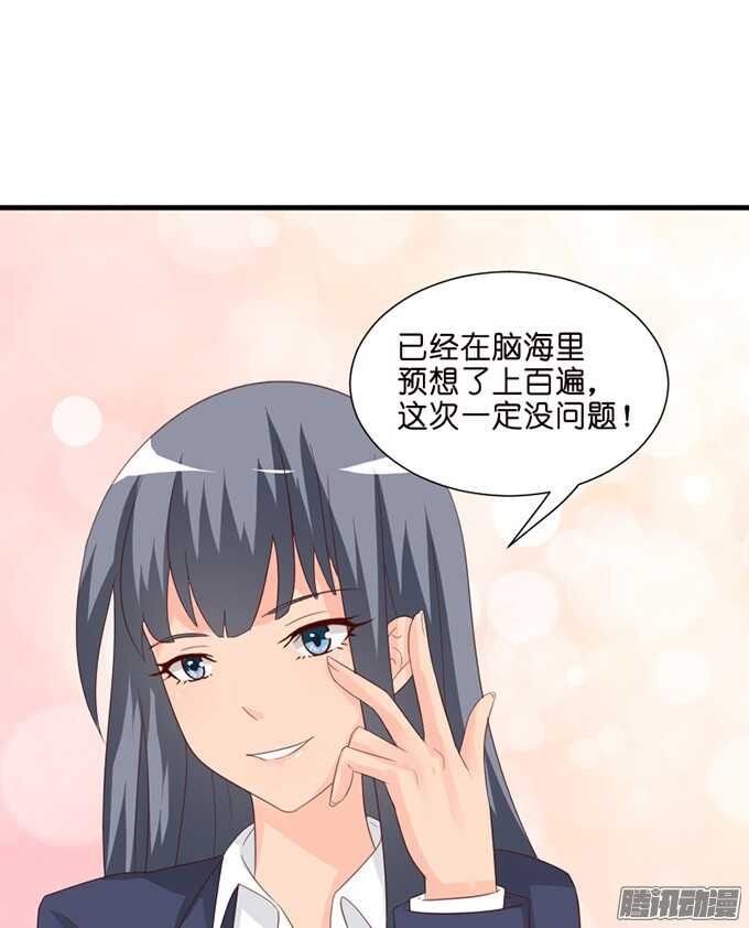 祝福之吻(1/2)-第70话