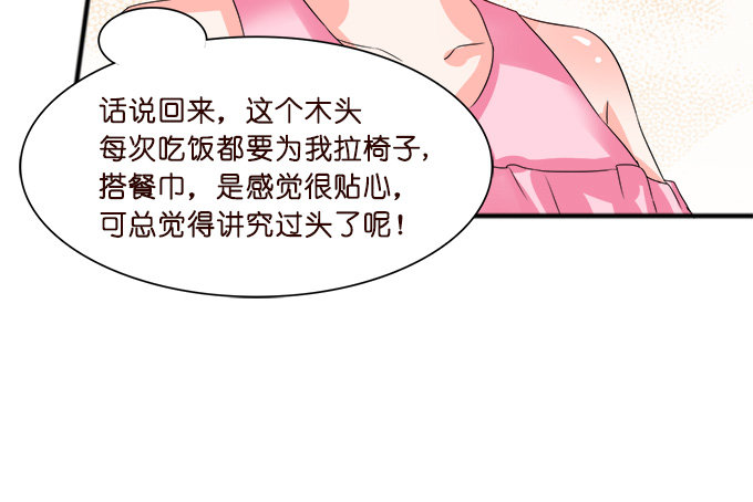 王子的早餐(1/2)-第8话