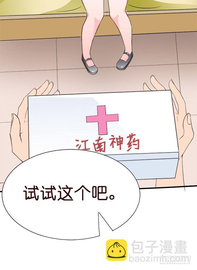 王子的早餐(1/2)-第8话