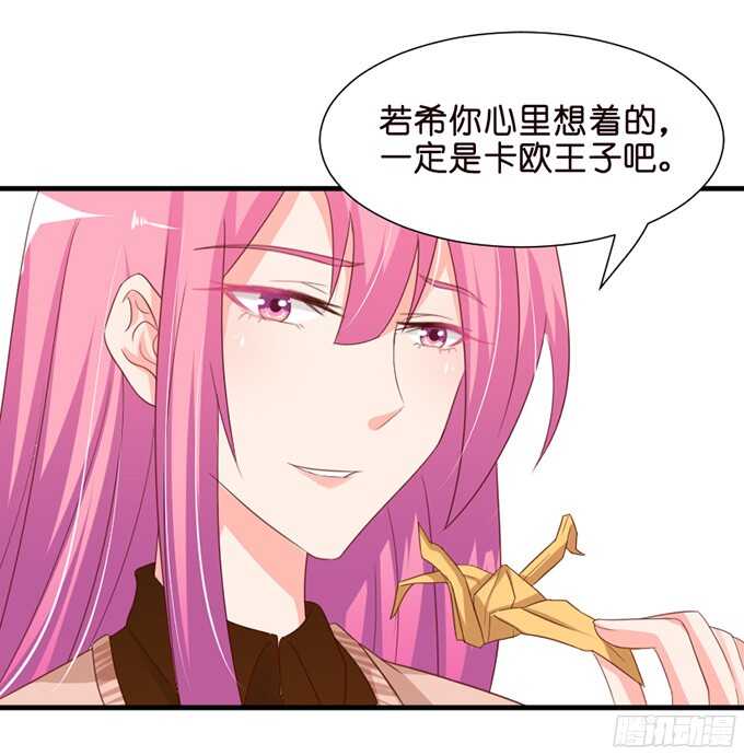 给你一个小礼物(1/2)-第74话