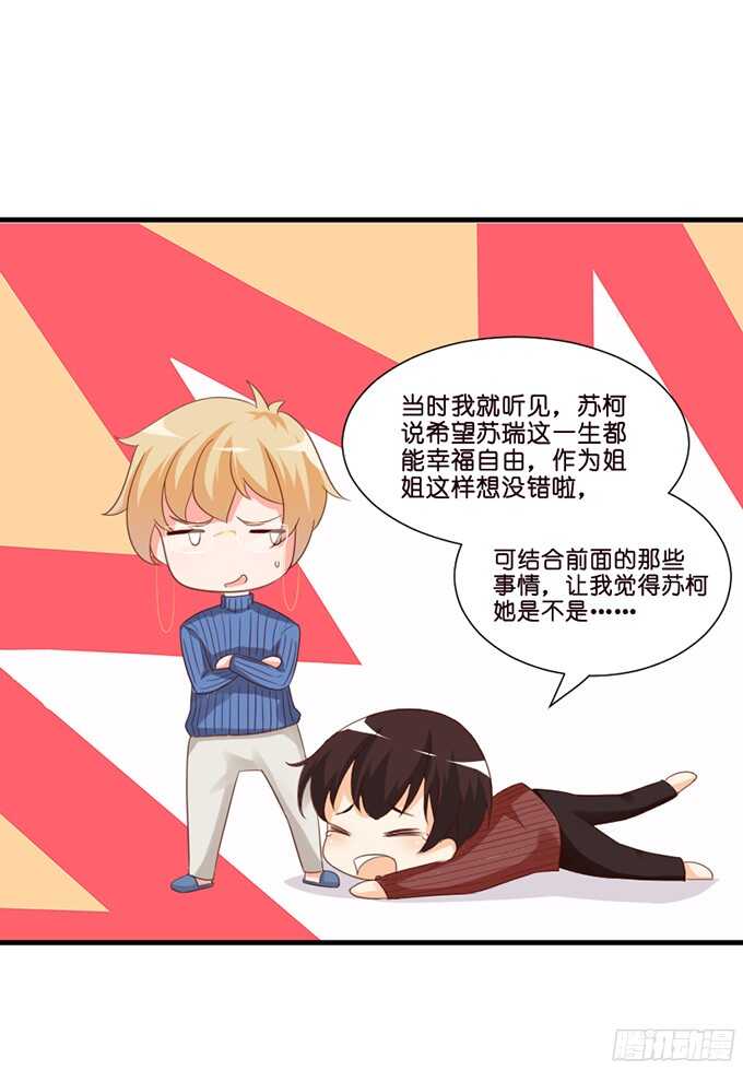 给你一个小礼物(1/2)-第74话