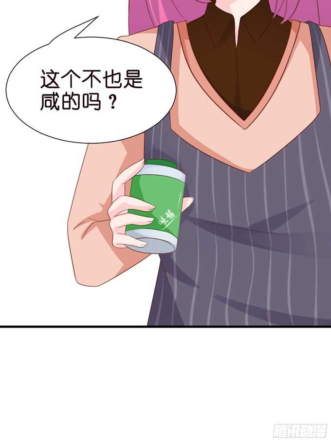 给你一个小礼物(1/2)-第74话