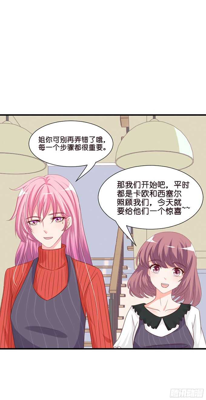 给你一个小礼物(1/2)-第74话