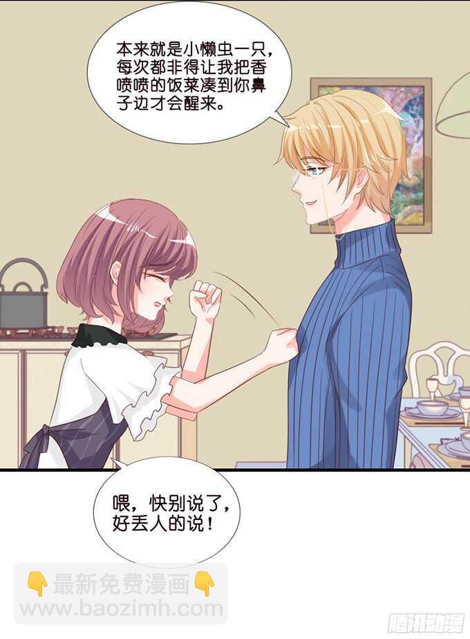 给你一个小礼物(1/2)-第74话