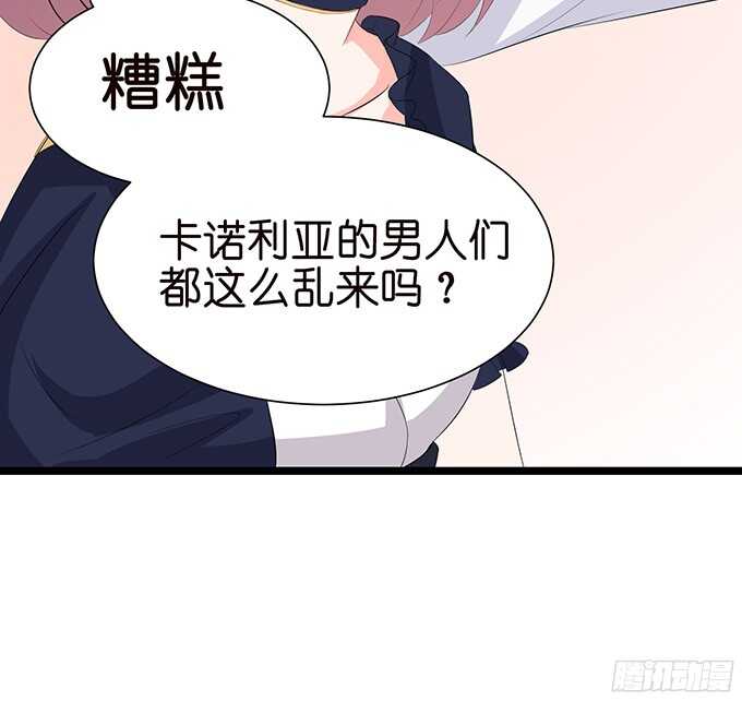 禁欲系的狂野(1/2)-第78话