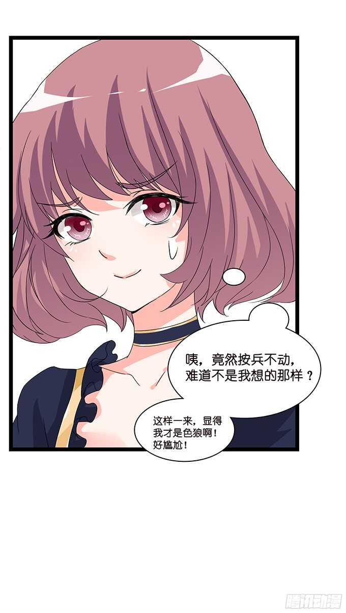 禁欲系的狂野(1/2)-第78话