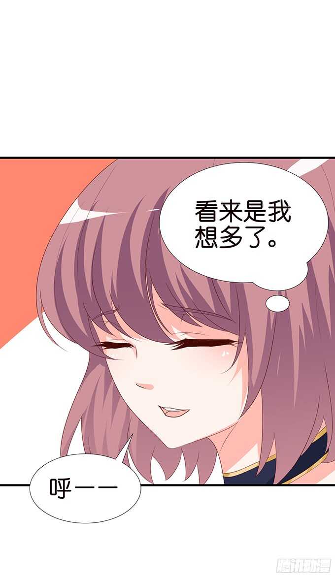 禁欲系的狂野(1/2)-第78话