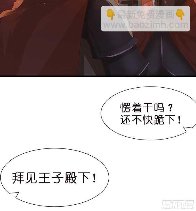 被隐匿的王子(1/2)-第80话