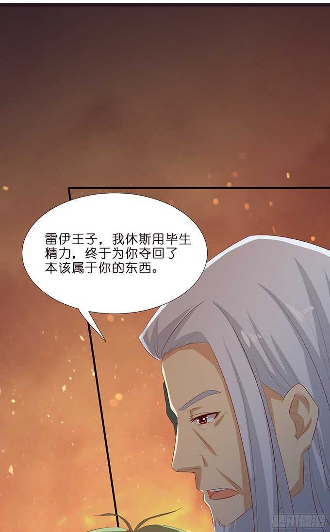 被隐匿的王子(1/2)-第80话