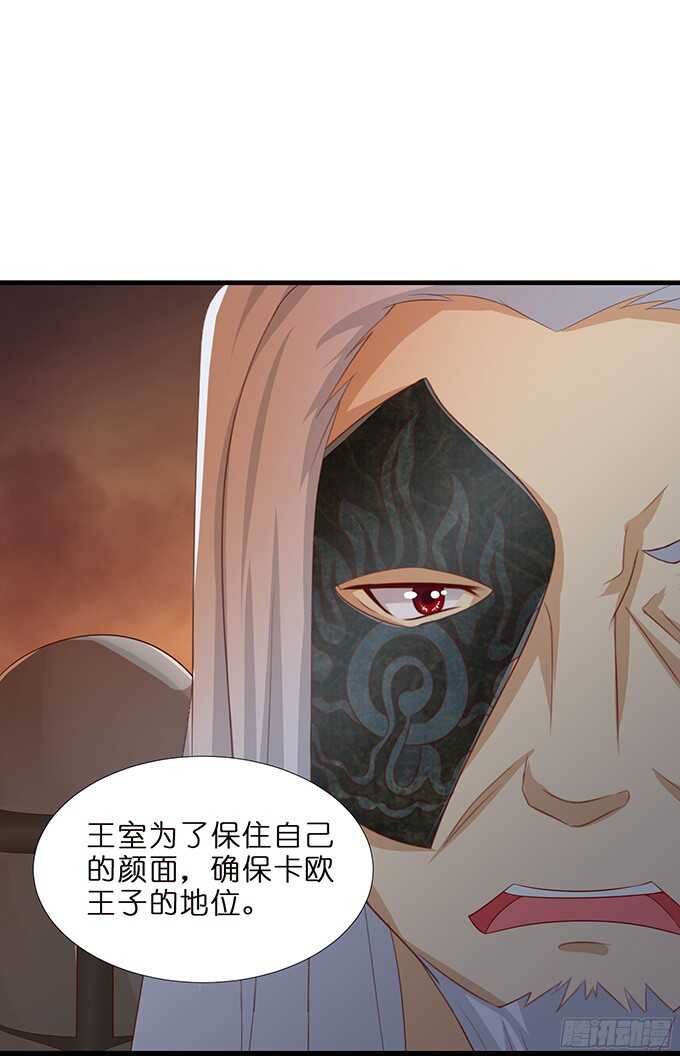 被隐匿的王子(1/2)-第80话