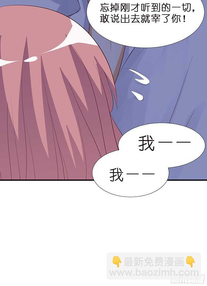 被隐匿的王子(1/2)-第80话