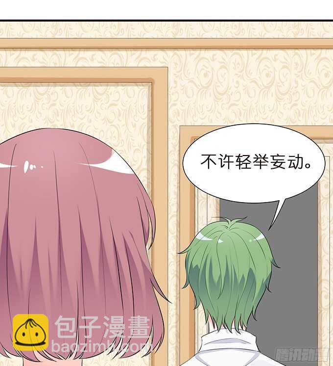 被隐匿的王子(1/2)-第80话