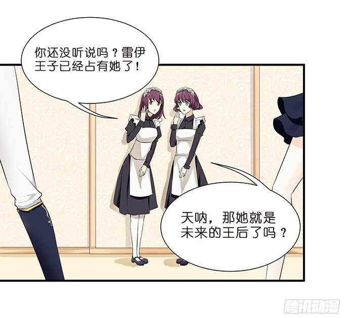 被隐匿的王子(1/2)-第80话