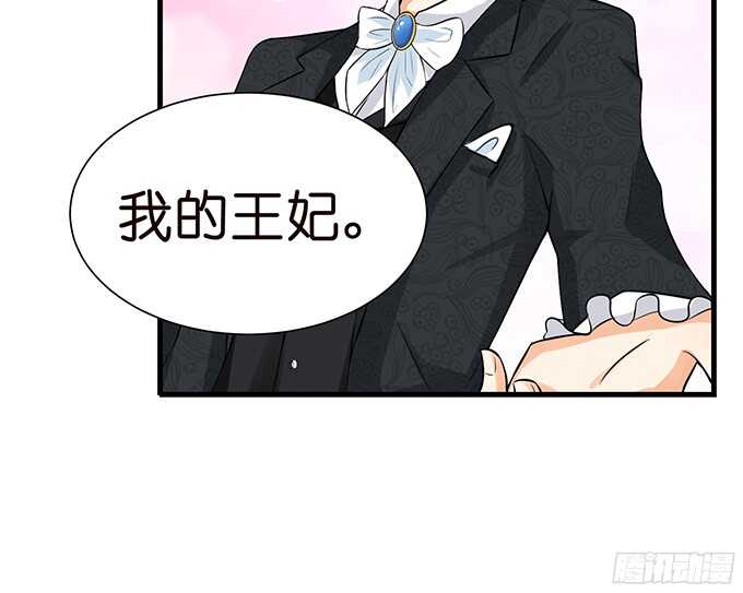 禁忌之恋的边界(1/2)-第84话