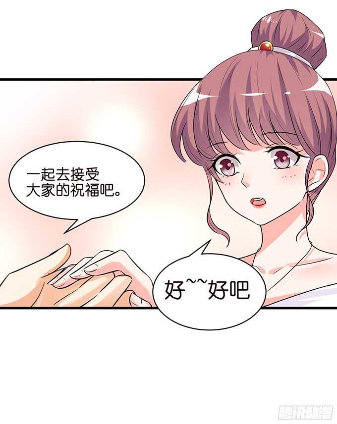 禁忌之恋的边界(1/2)-第84话