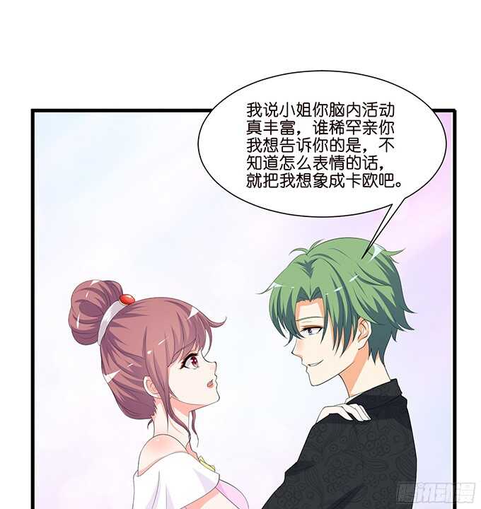 禁忌之恋的边界(1/2)-第84话