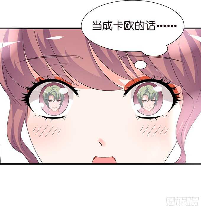 禁忌之恋的边界(1/2)-第84话