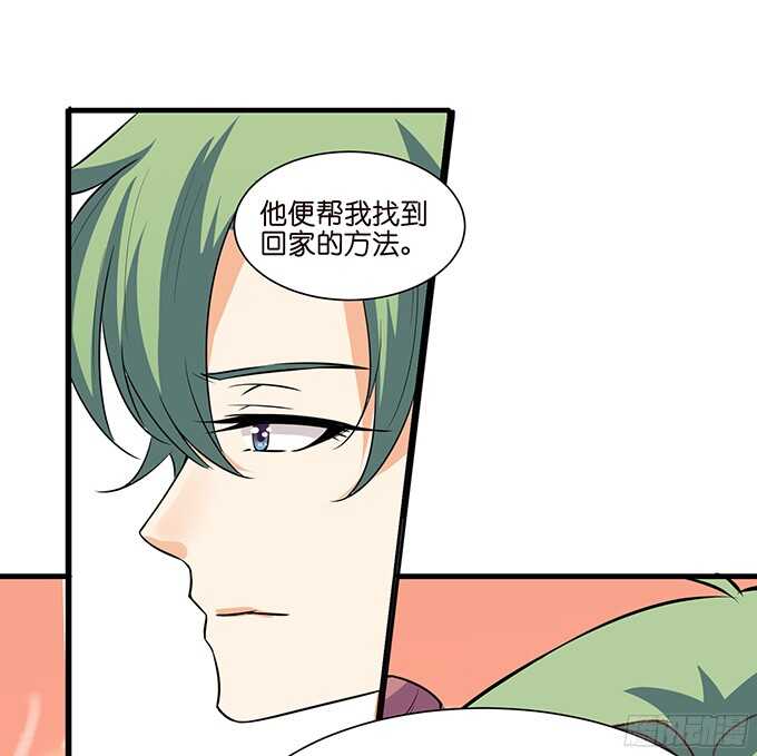 禁忌之恋的边界(1/2)-第84话