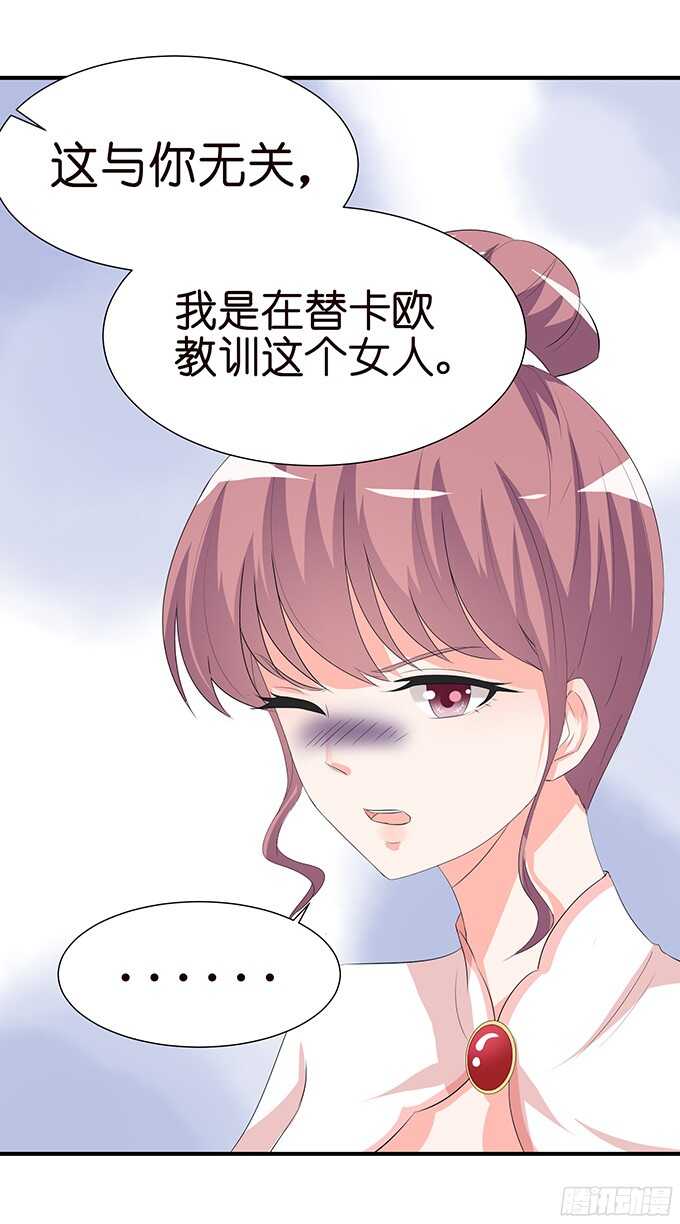 护妻狂魔的温柔(1/2)-第86话