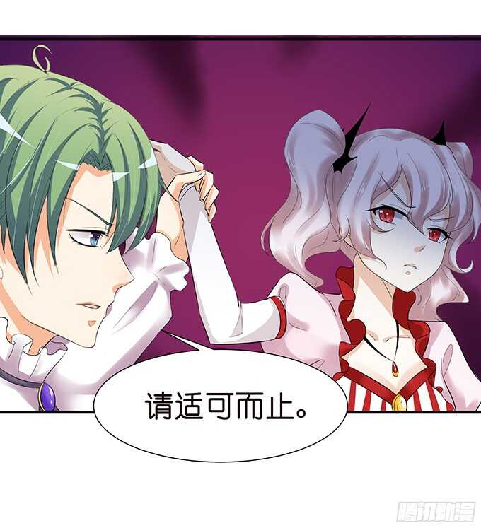 护妻狂魔的温柔(1/2)-第86话