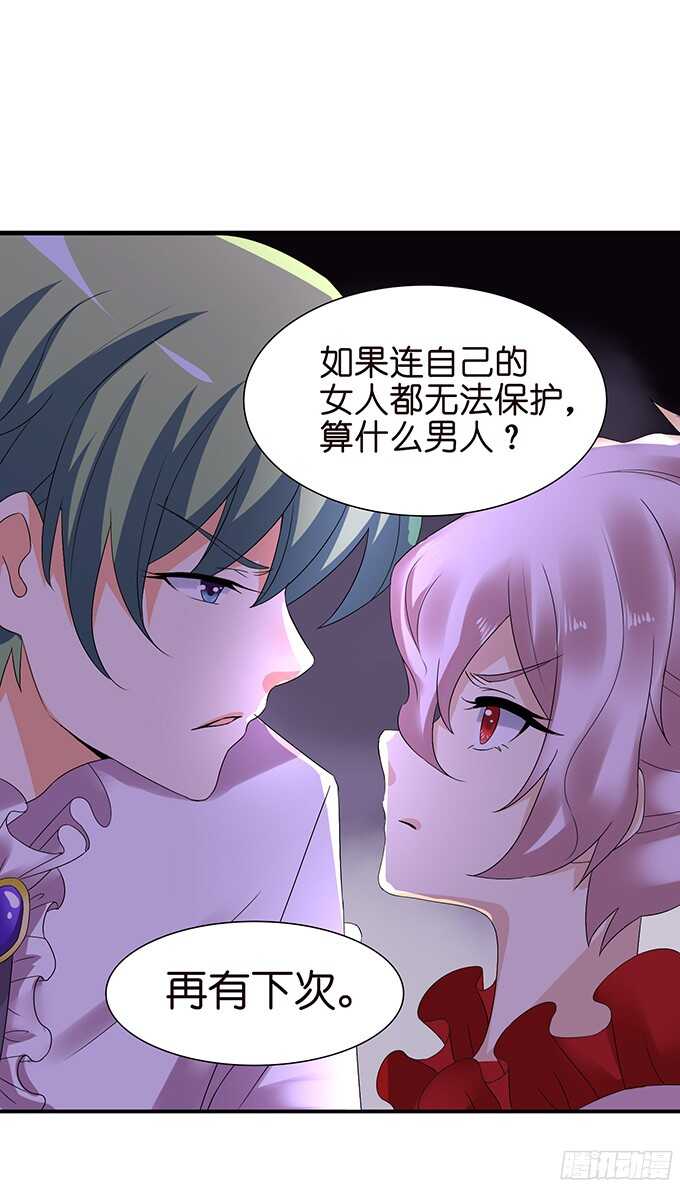 护妻狂魔的温柔(1/2)-第86话