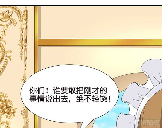 护妻狂魔的温柔(1/2)-第86话