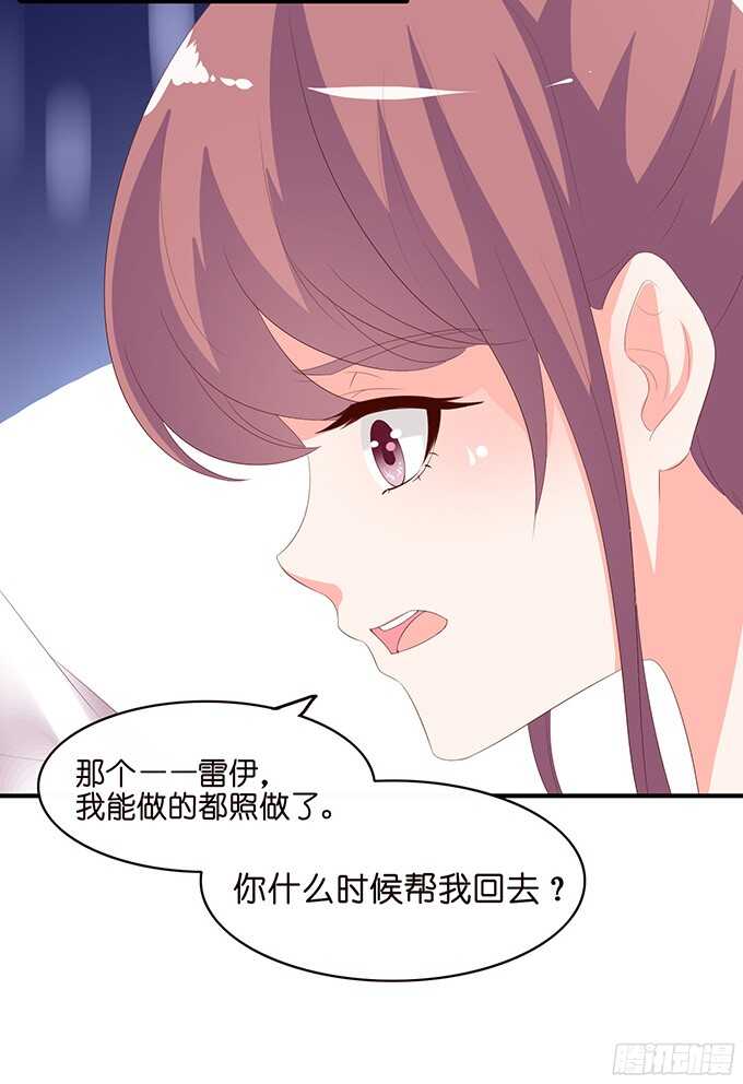 护妻狂魔的温柔(1/2)-第86话