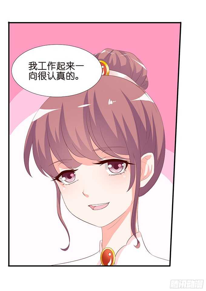 护妻狂魔的温柔(1/2)-第86话