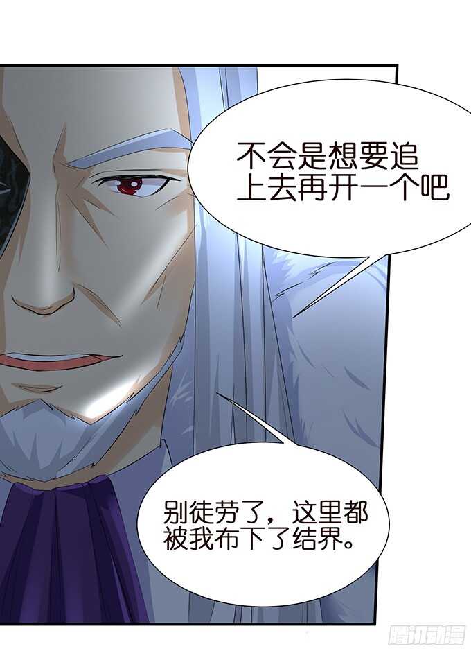 舍弃一切只为你(1/2)-第88话