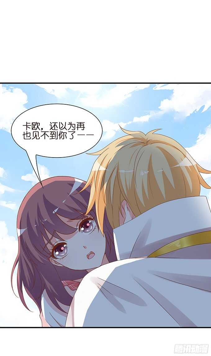 舍弃一切只为你(1/2)-第88话