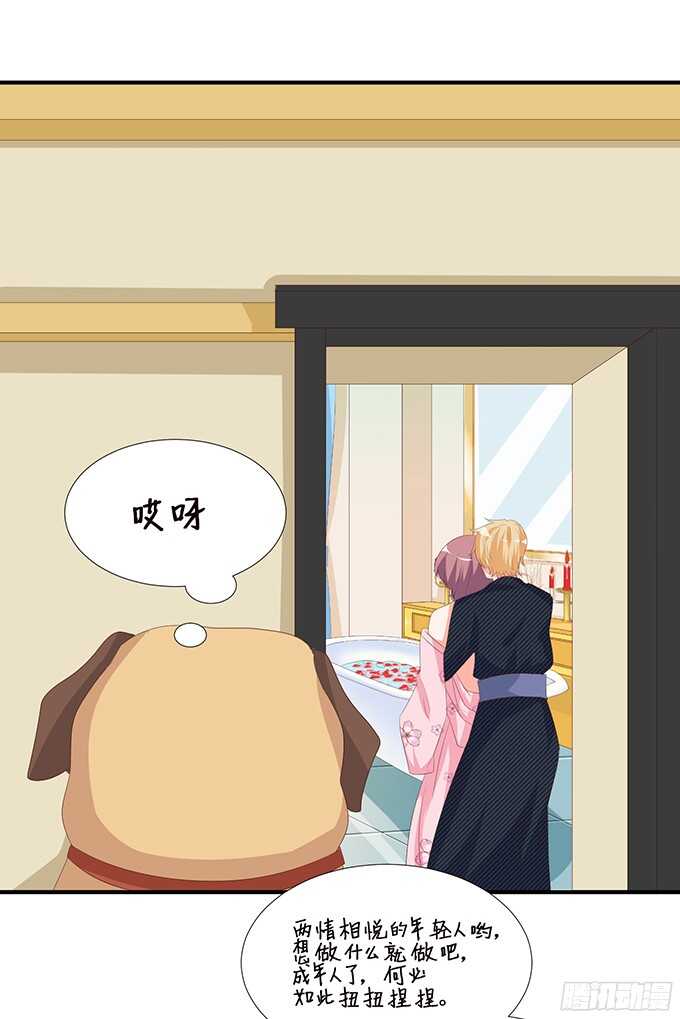 玫瑰鸳鸯浴(1/2)-第90话
