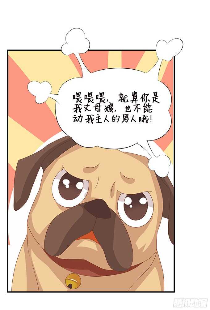 终于彻底拥有你(1/2)-第92话