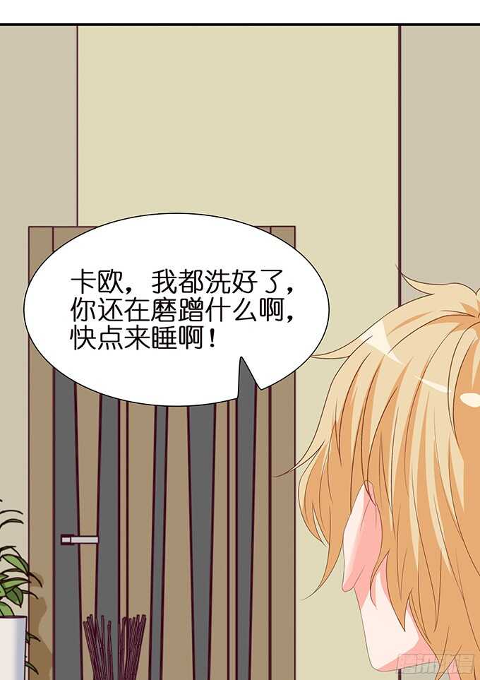 终于彻底拥有你(1/2)-第92话