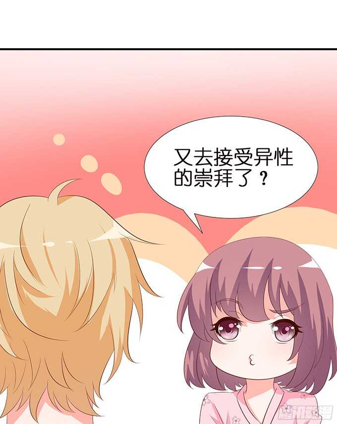 终于彻底拥有你(1/2)-第92话