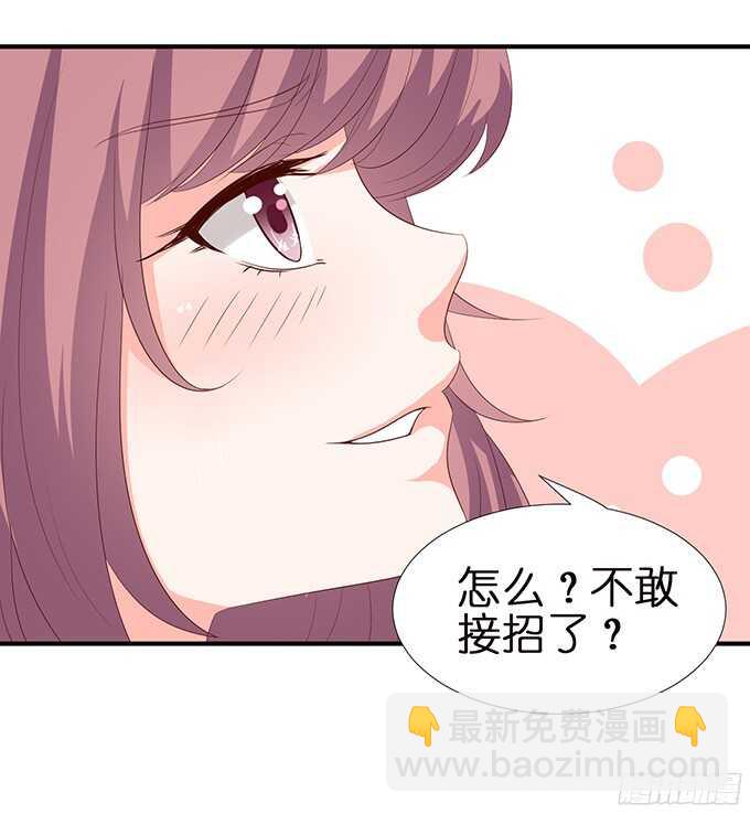 终于彻底拥有你(1/2)-第92话