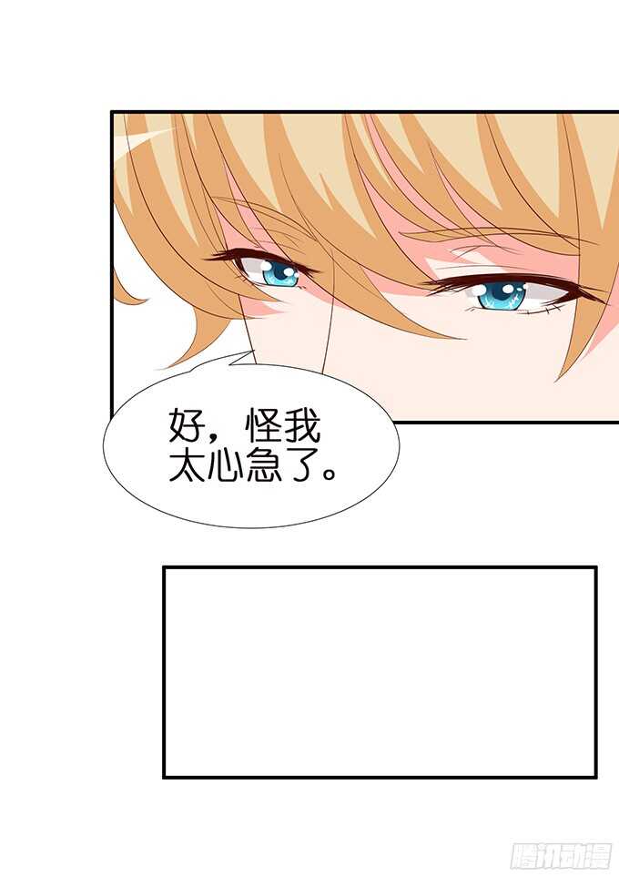终于彻底拥有你(1/2)-第92话